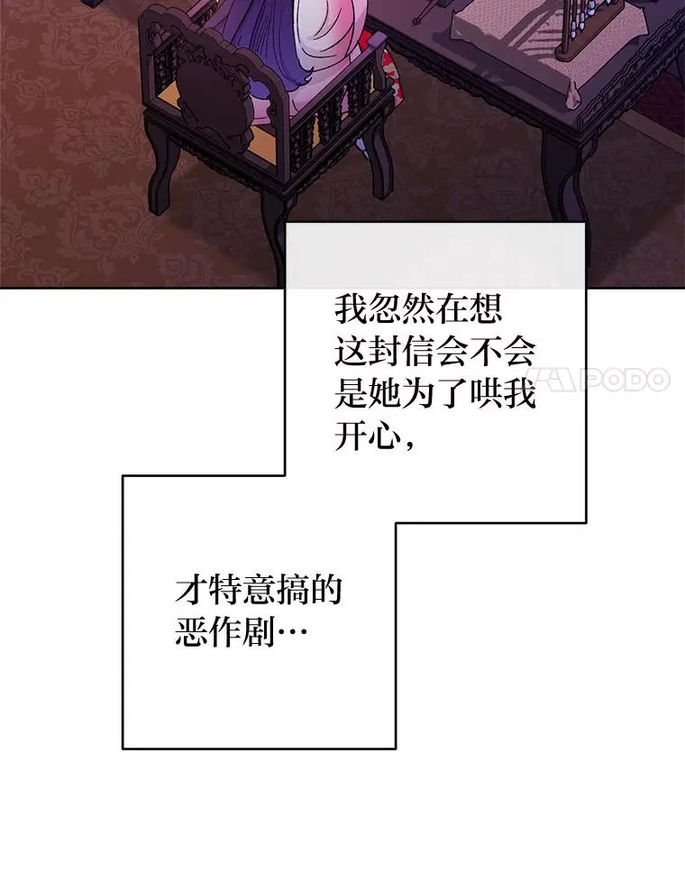 78.神秘来信67