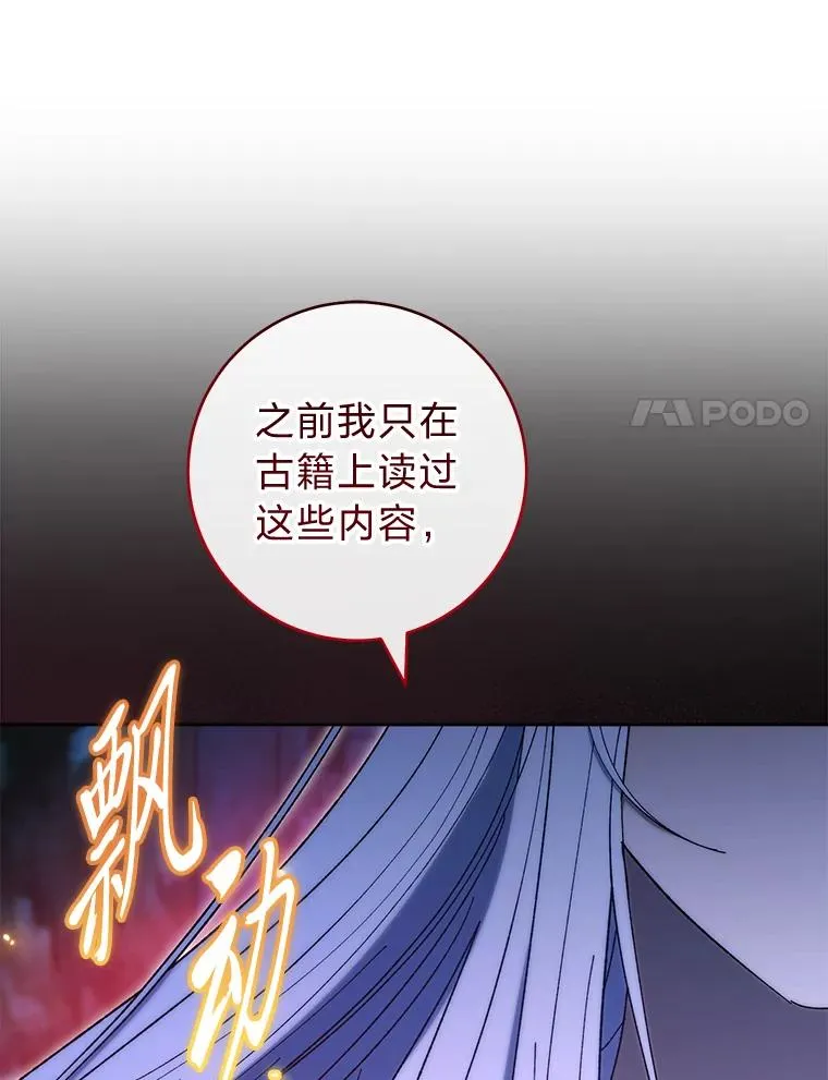 76.天龙觉醒69