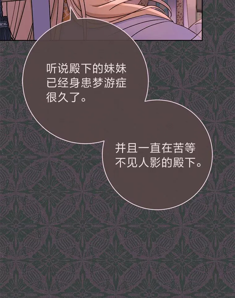 69.等不来的人105