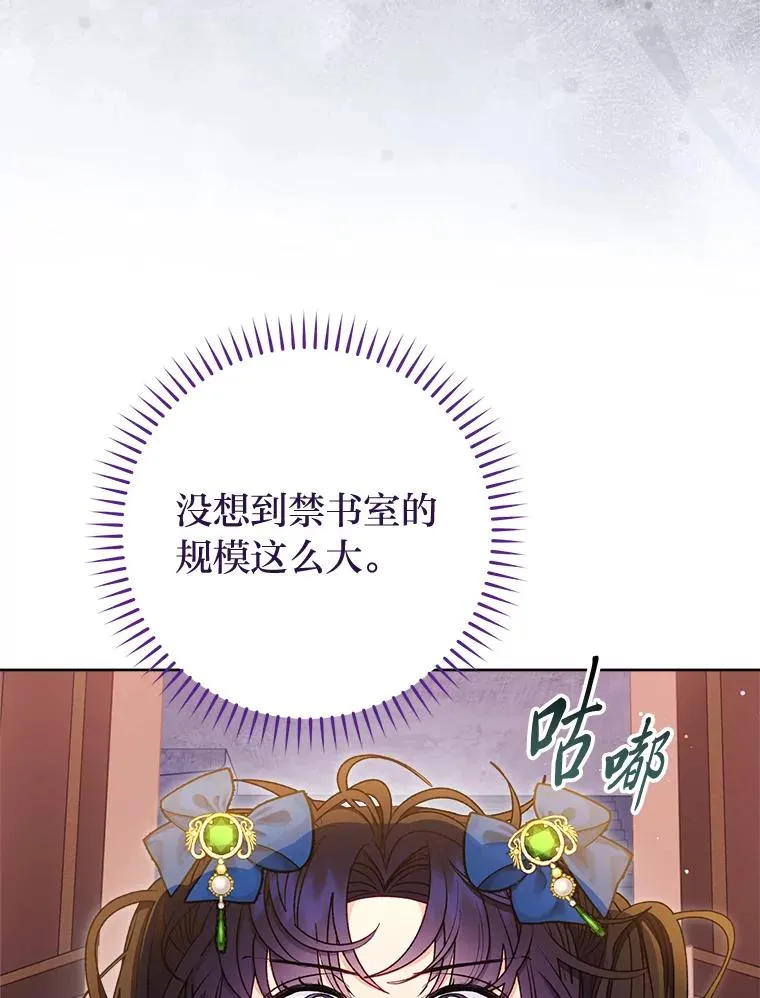 71.嫉妒之心110