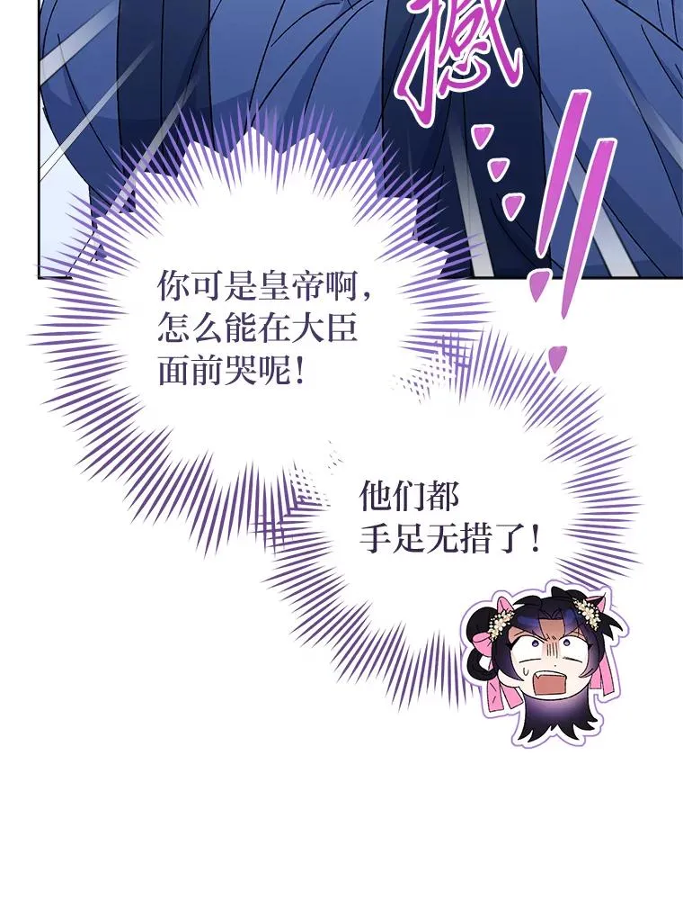 79.公主要交友87