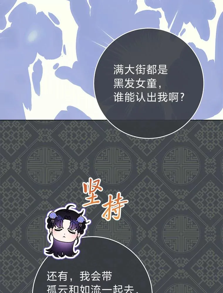 66.谋逆之心27