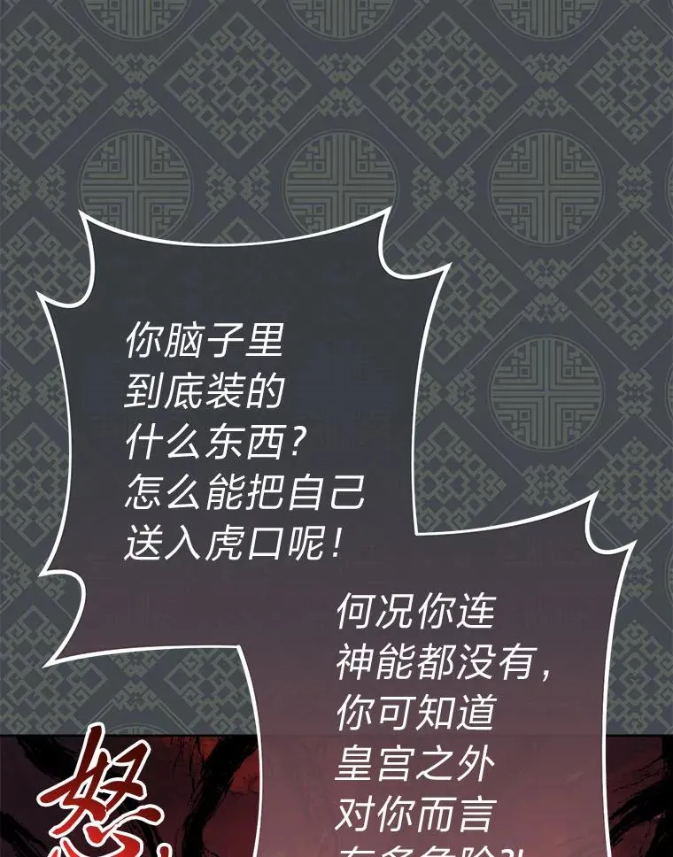 66.谋逆之心22