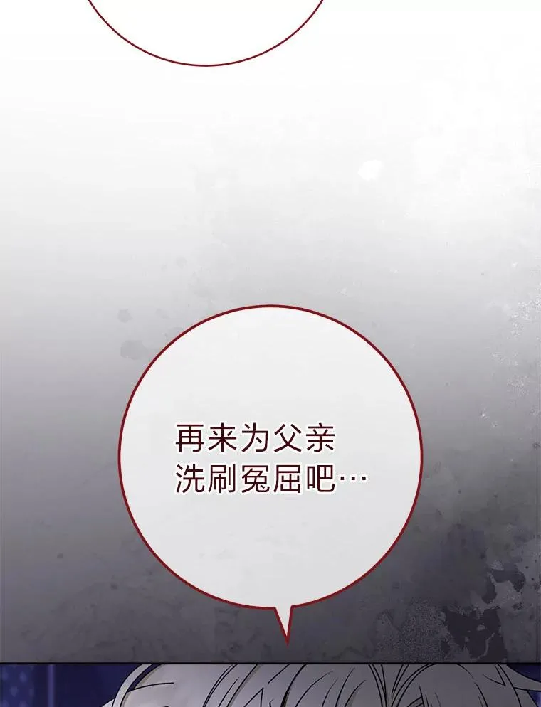 66.谋逆之心114