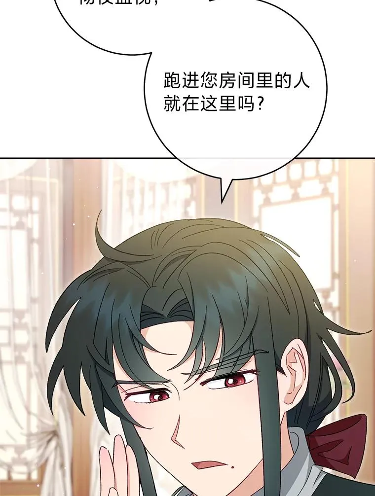 79.公主要交友114