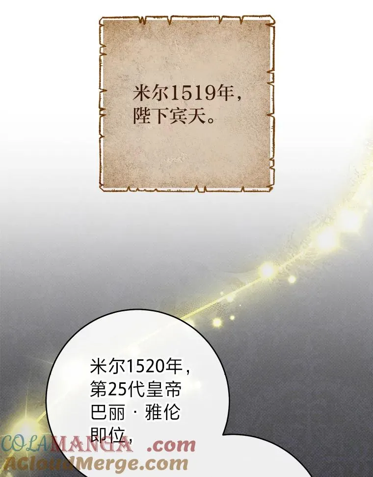 72.咏天祭28