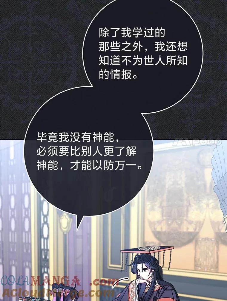 71.嫉妒之心96