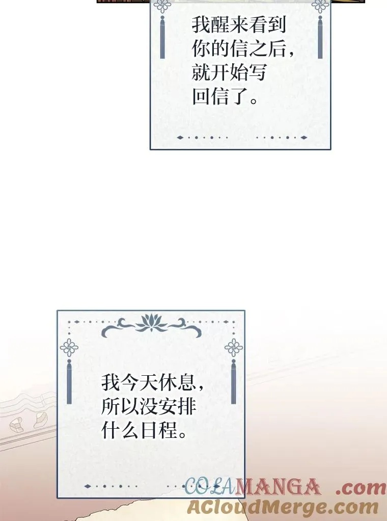 79.公主要交友28