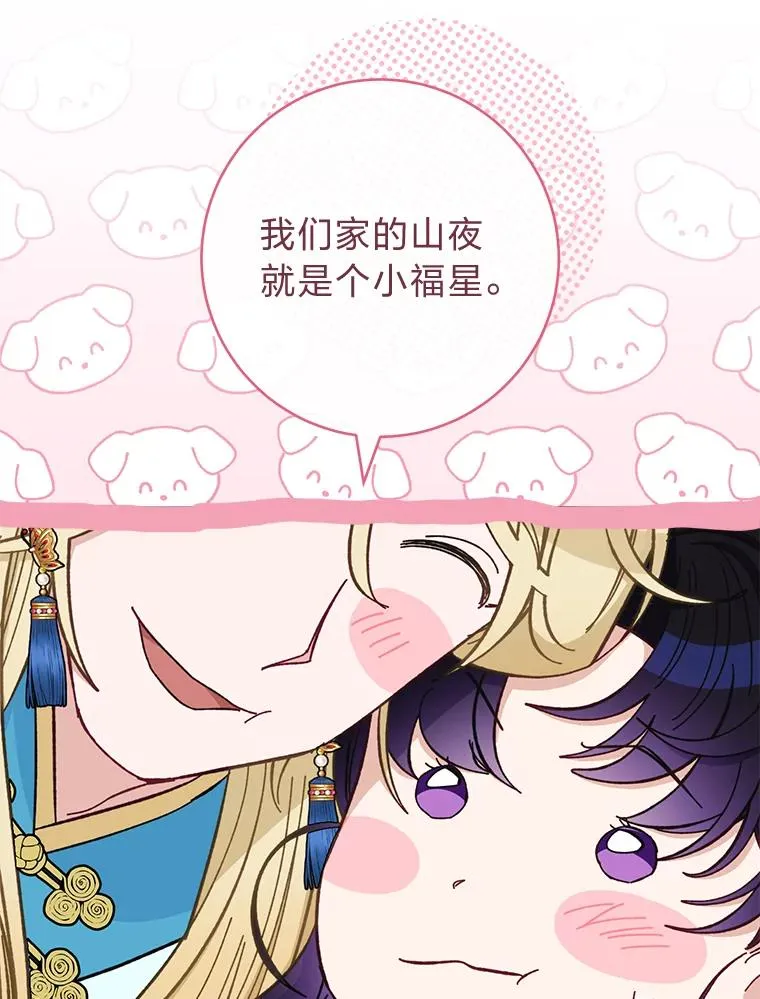 71.嫉妒之心59