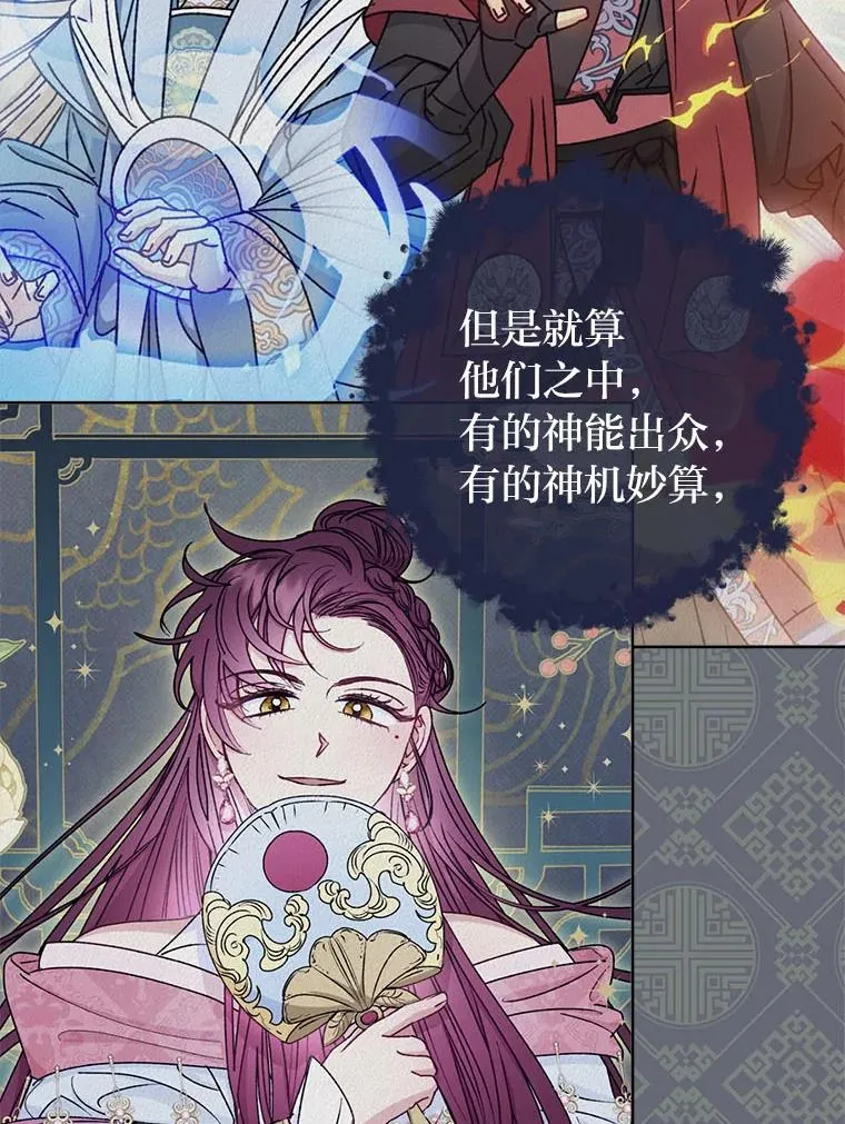 67.疑心55