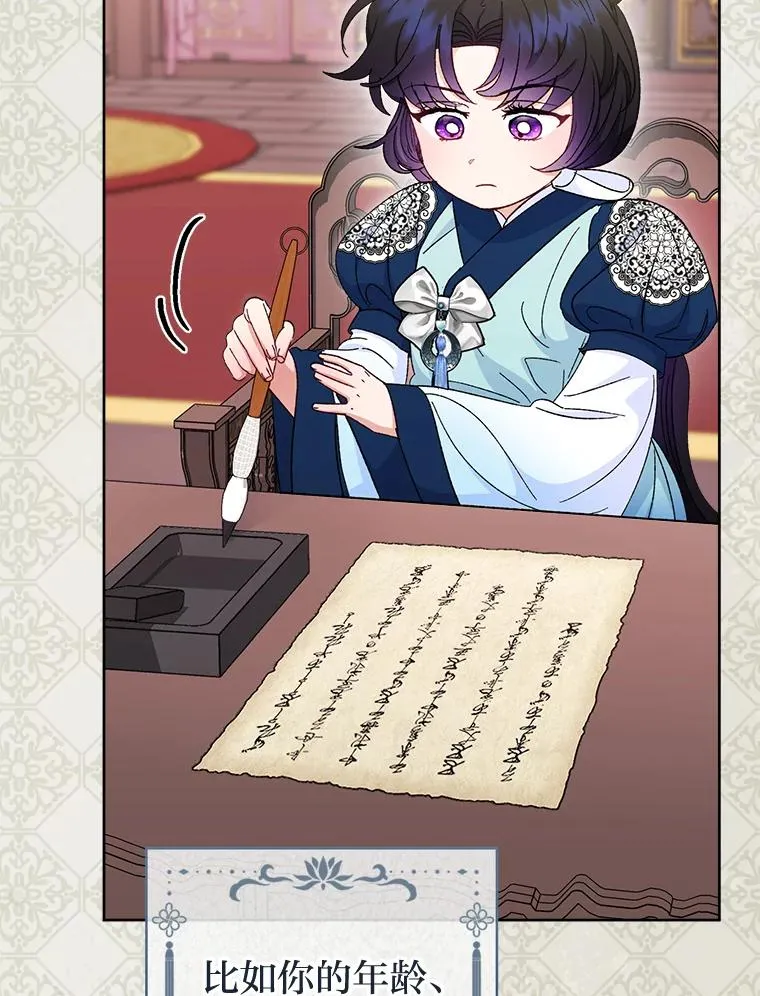 79.公主要交友21