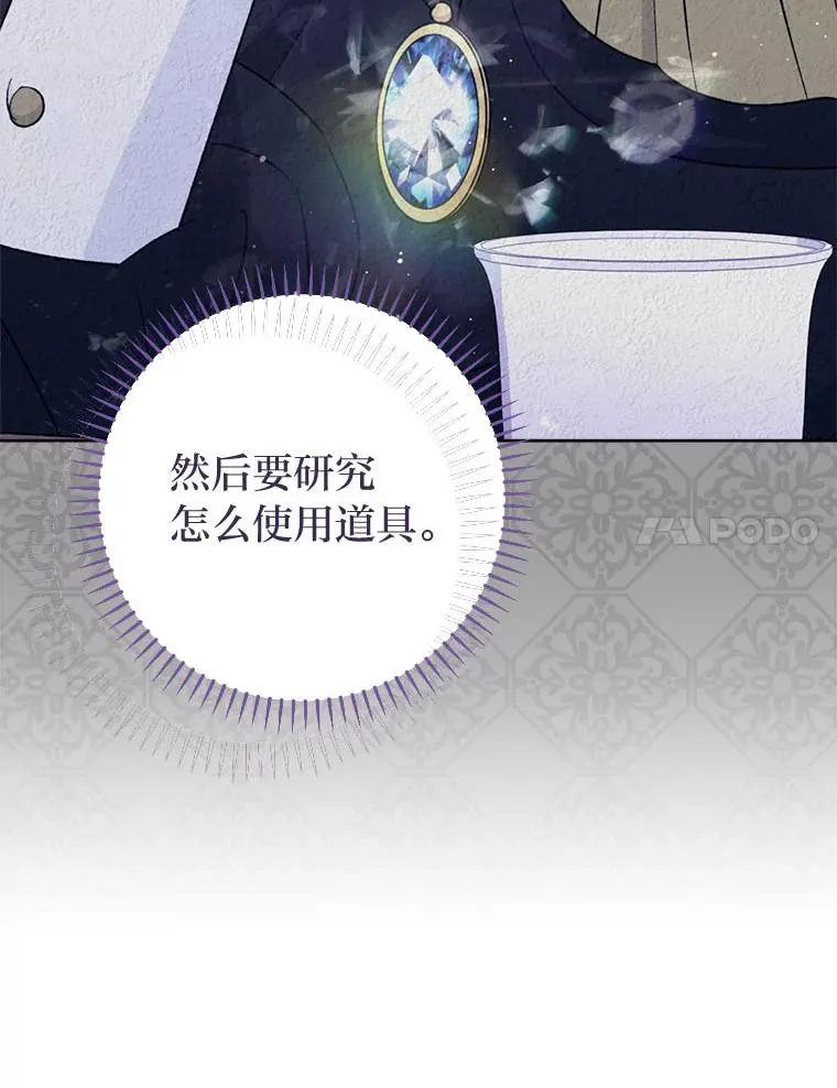 67.疑心67