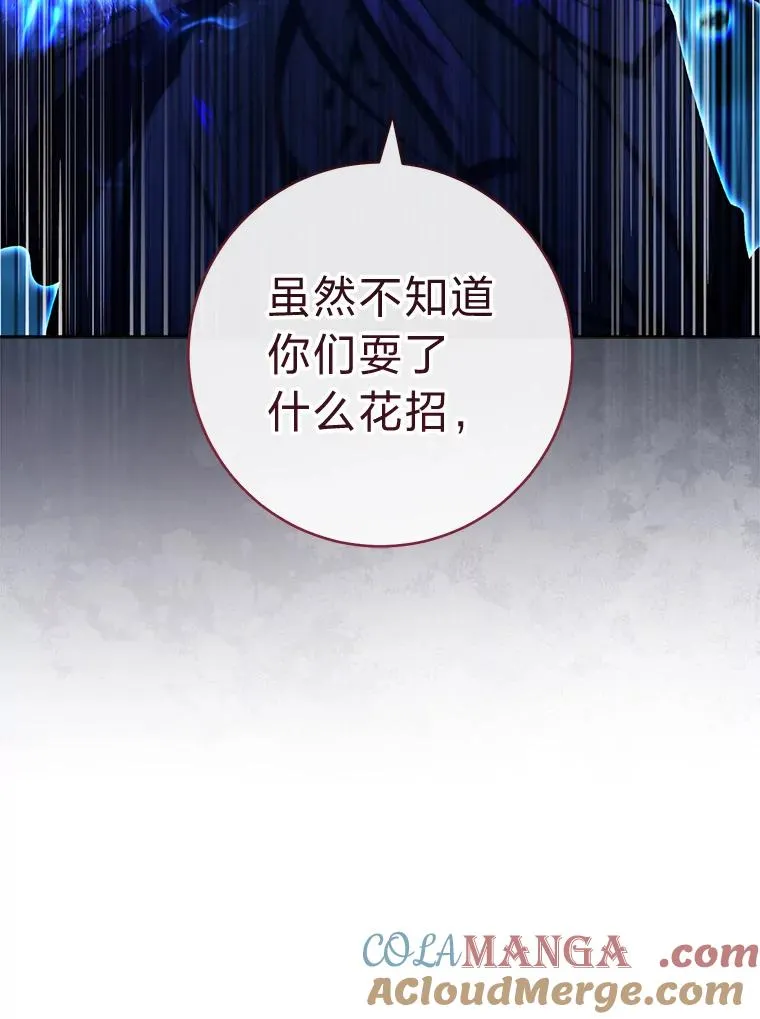 76.天龙觉醒44