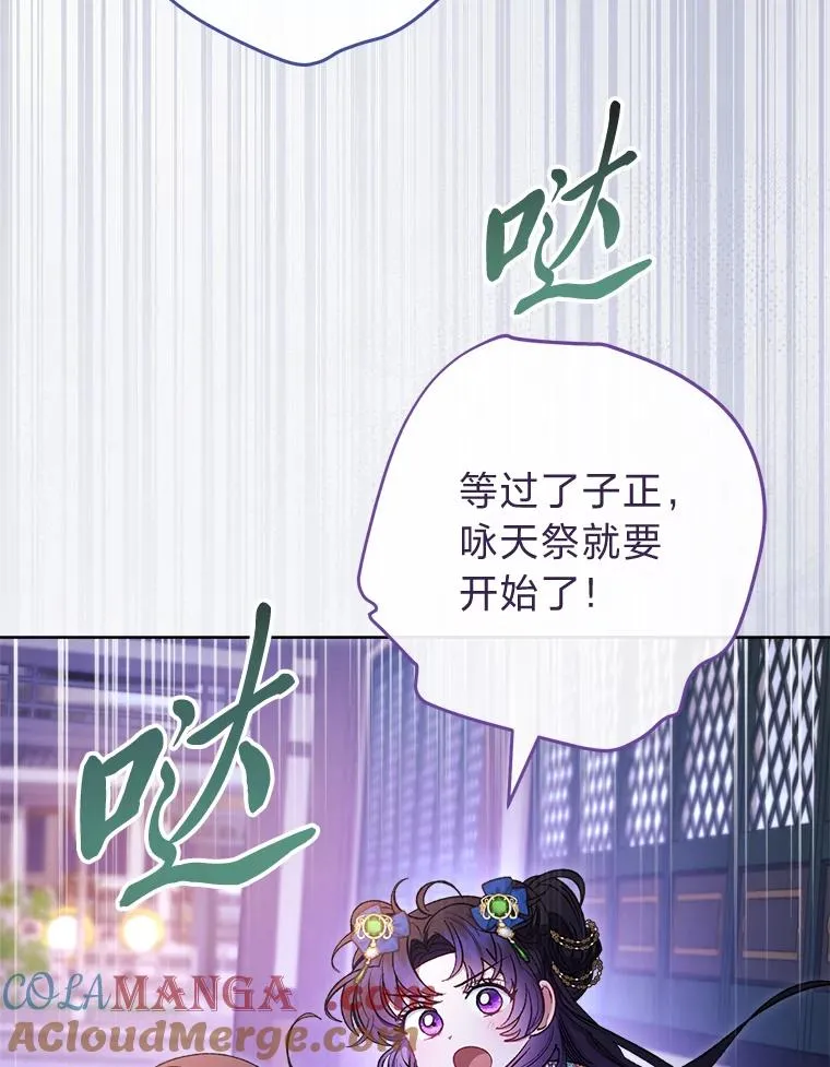 72.咏天祭100