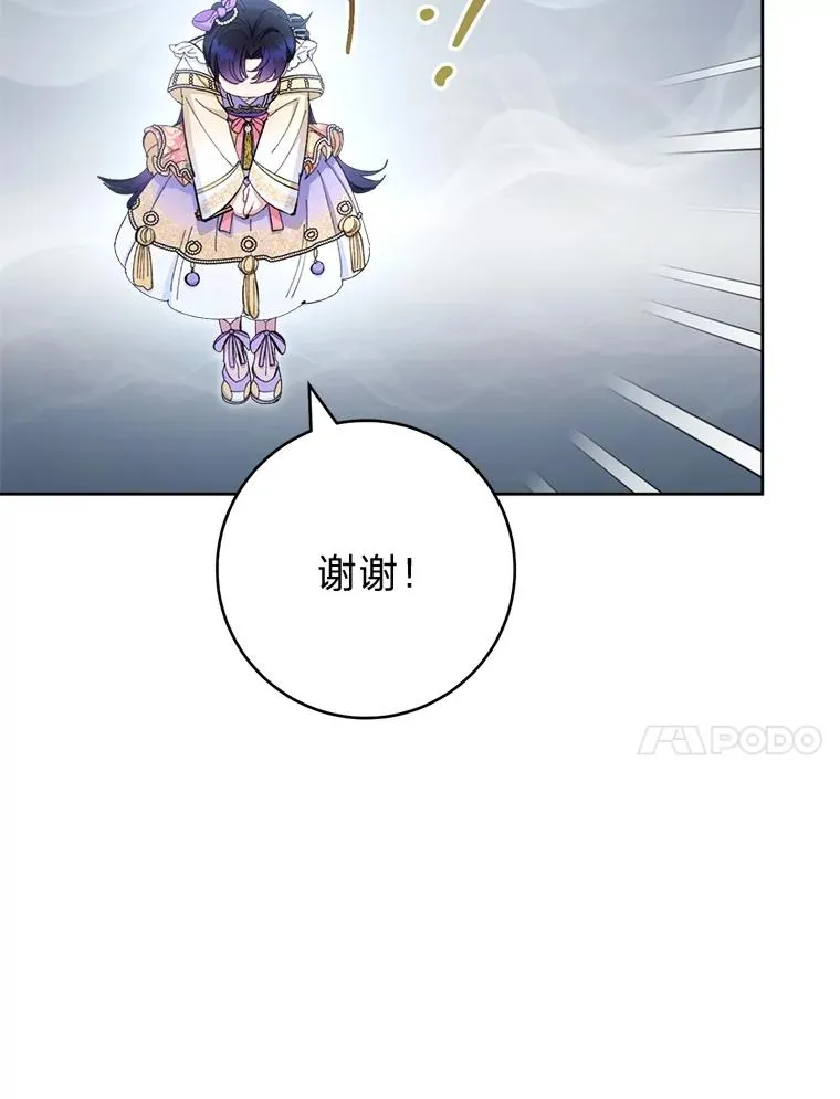 73.三次机会86