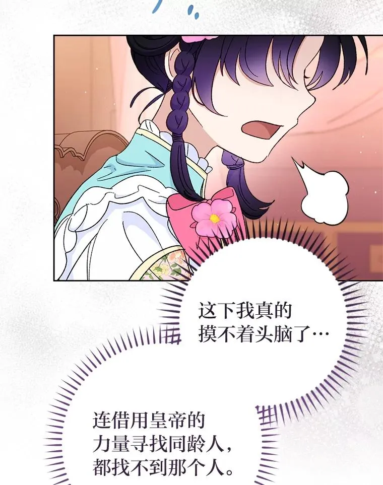 80.“我”的名字101