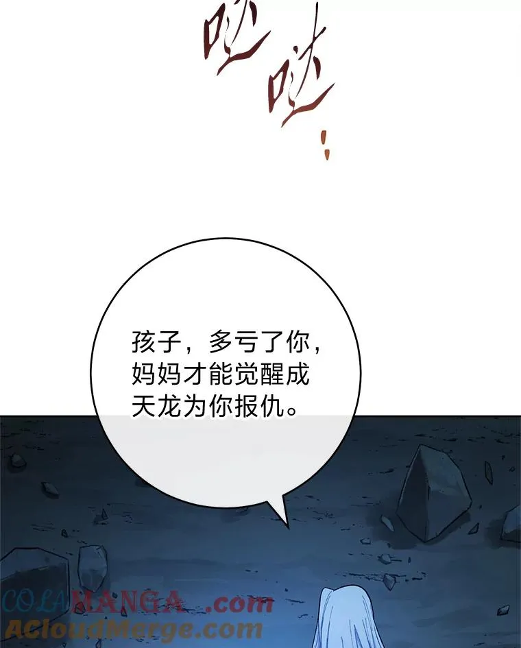 76.天龙觉醒104