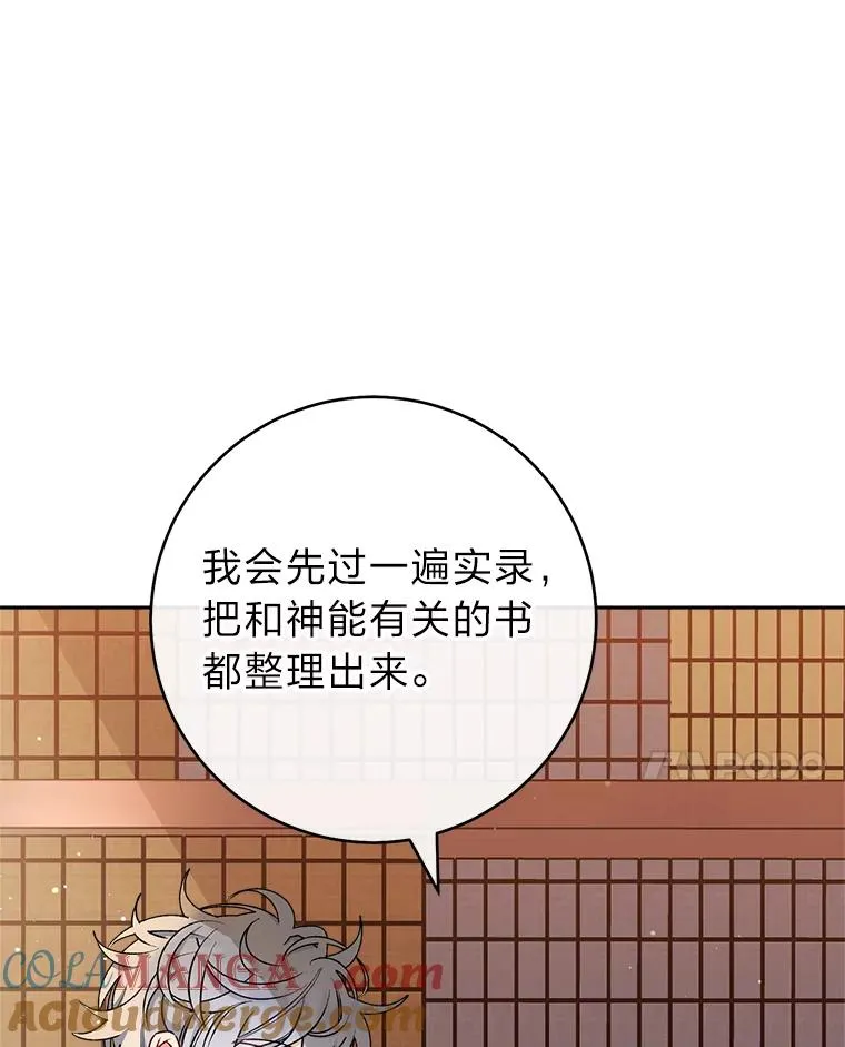 71.嫉妒之心112