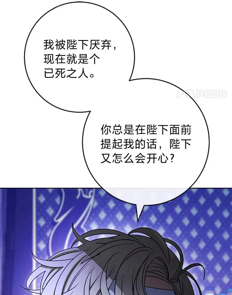 66.谋逆之心102