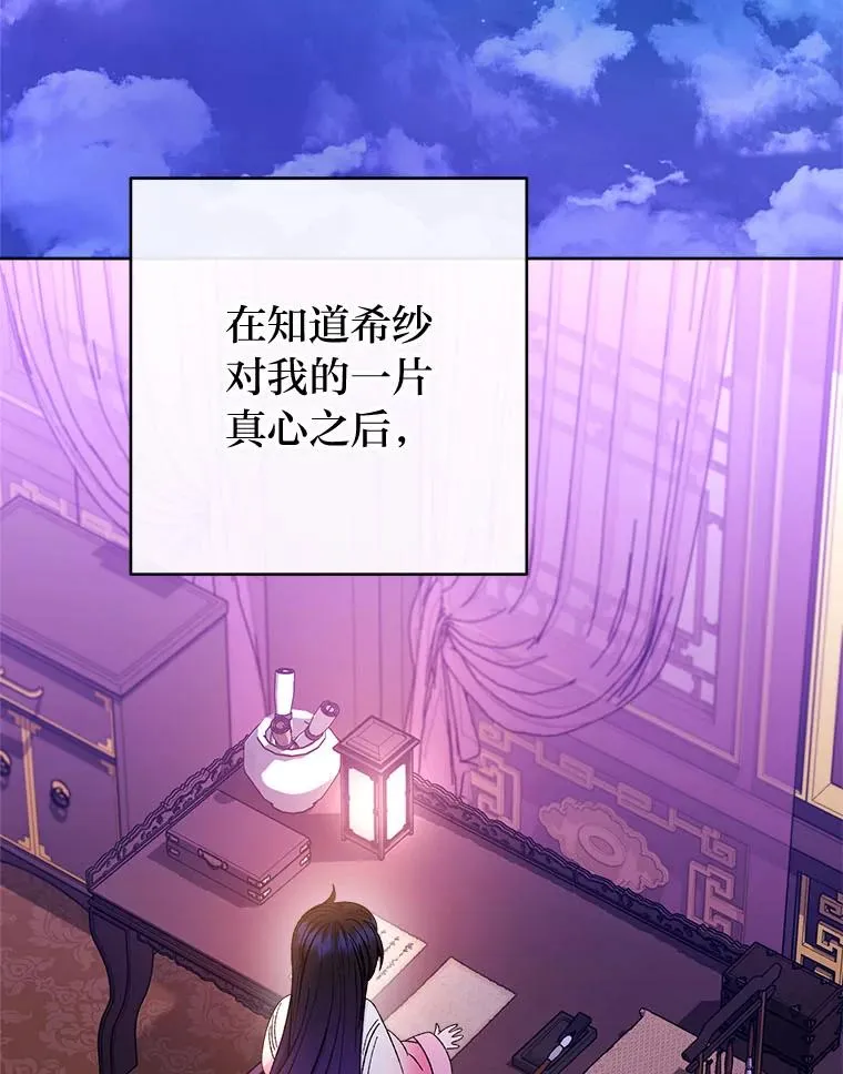 78.神秘来信66