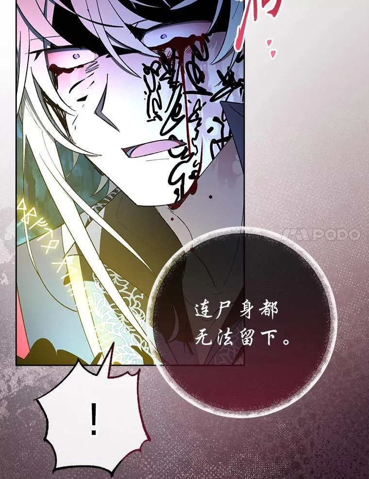 76.天龙觉醒82