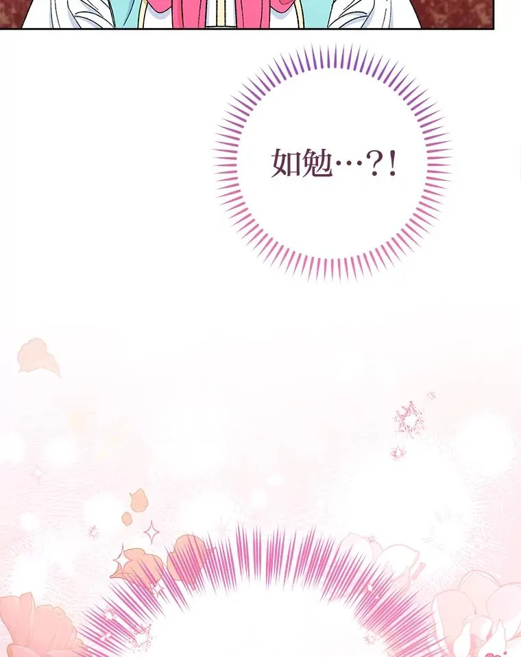 79.公主要交友143