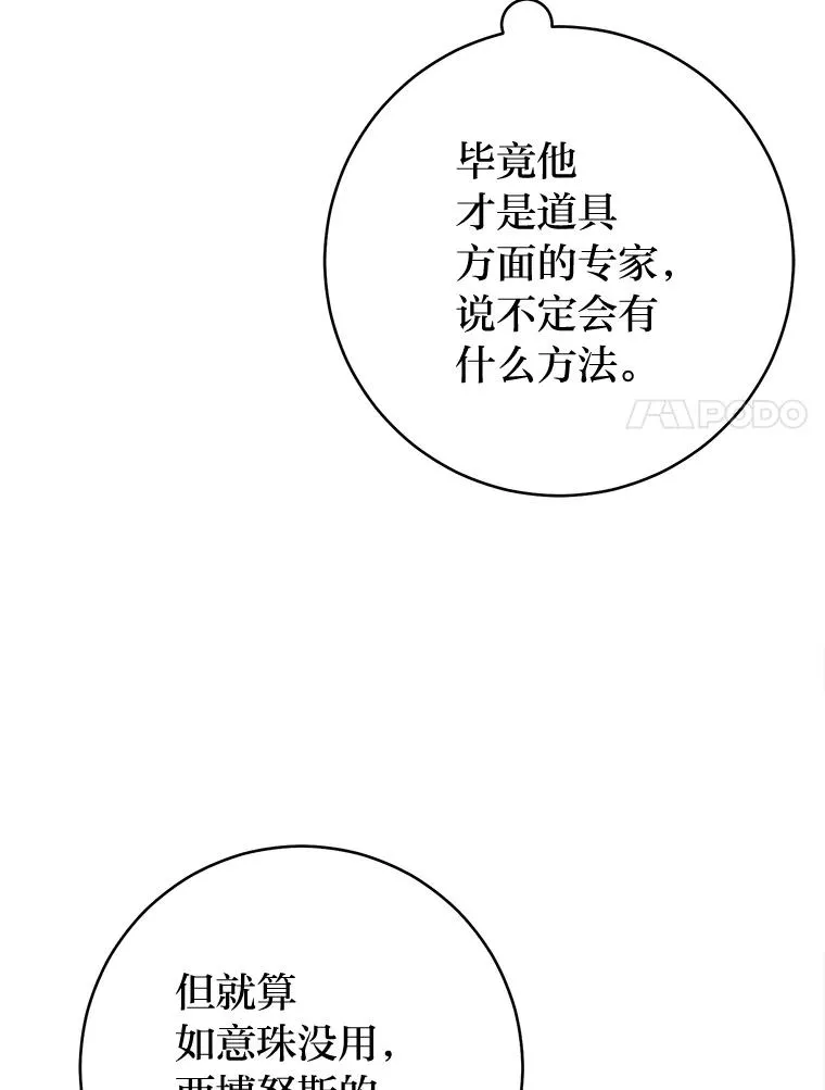 68.废后79