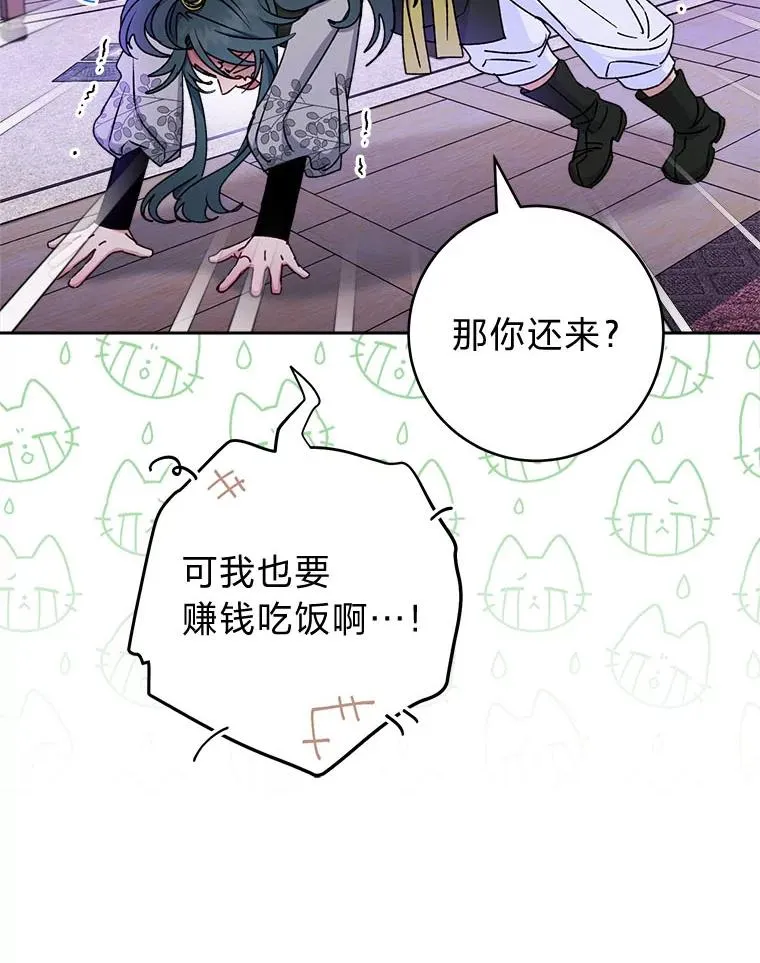 67.疑心45