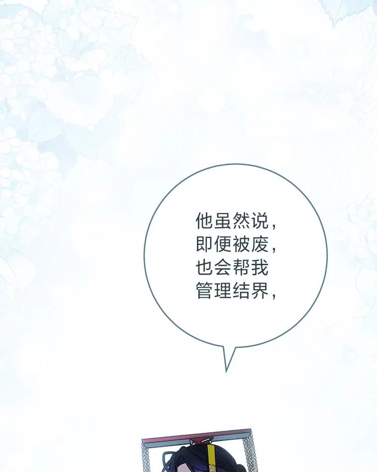 68.废后86