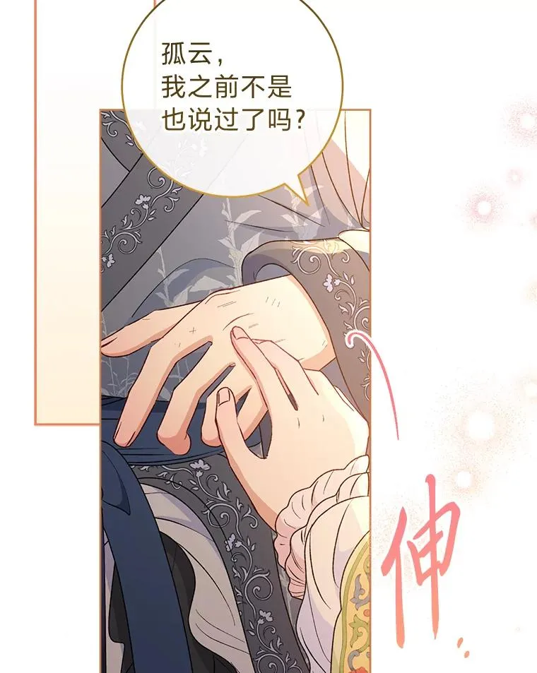 72.咏天祭13