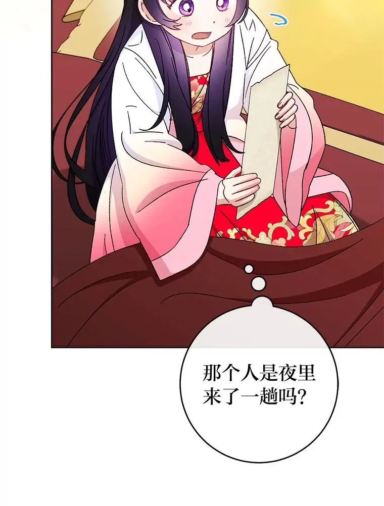 78.神秘来信89