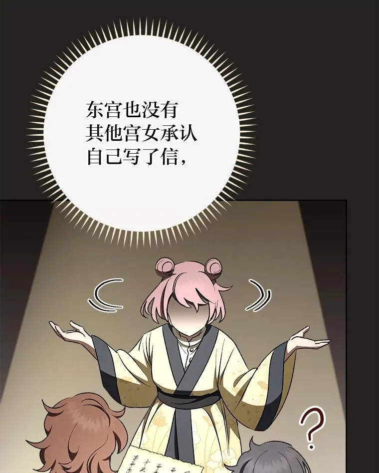 78.神秘来信121