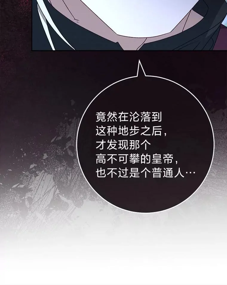 67.疑心82