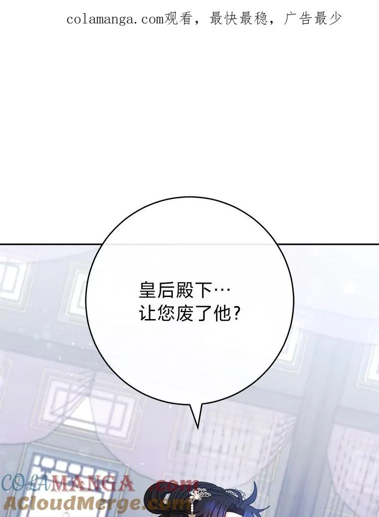 68.废后0
