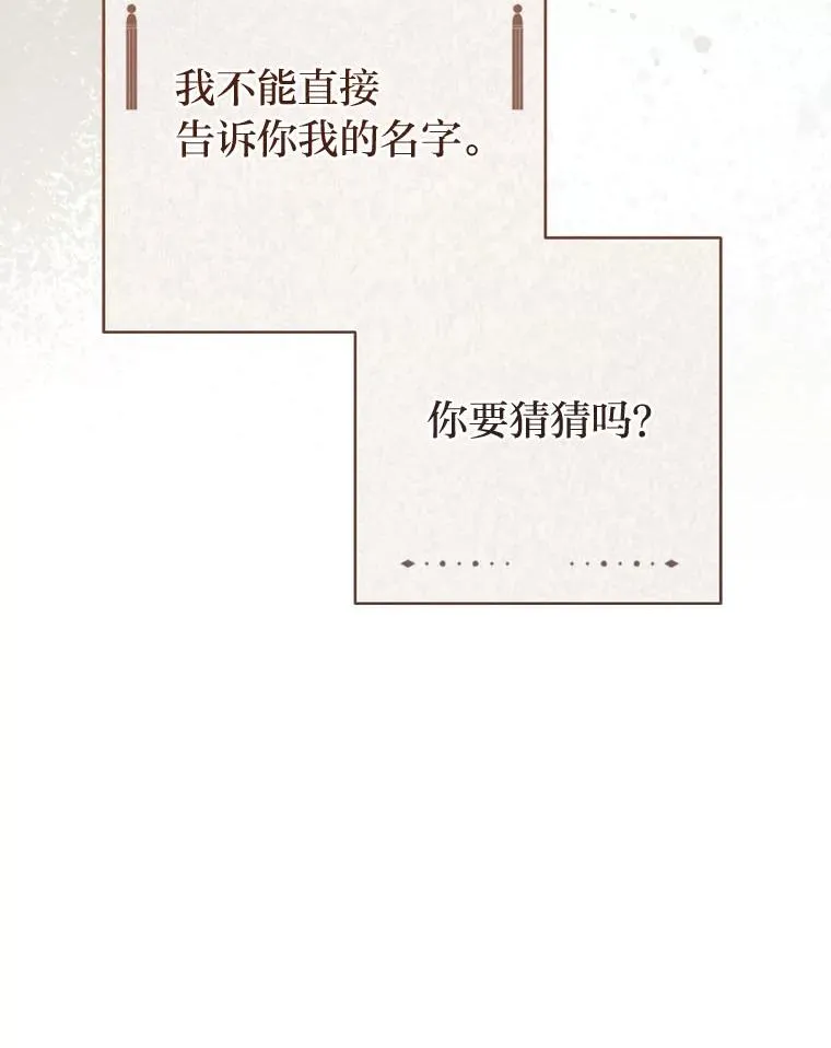 78.神秘来信95