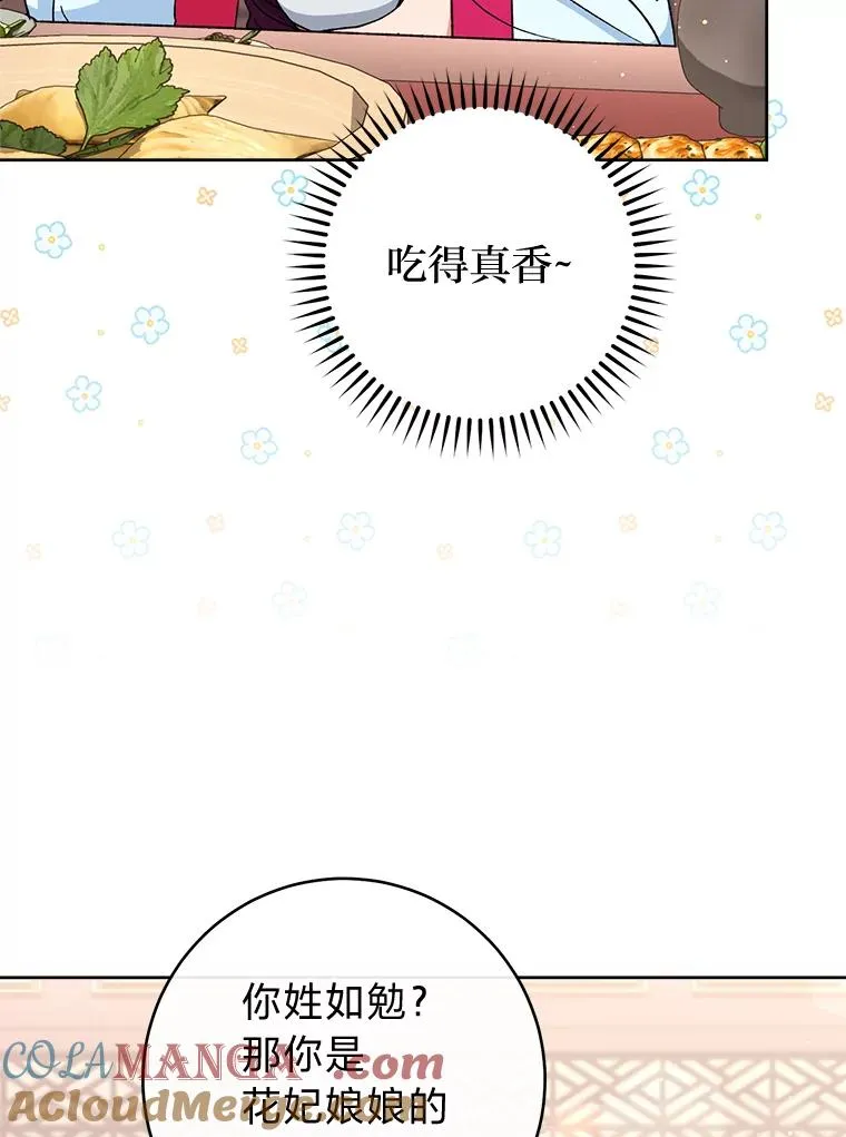 80.“我”的名字48