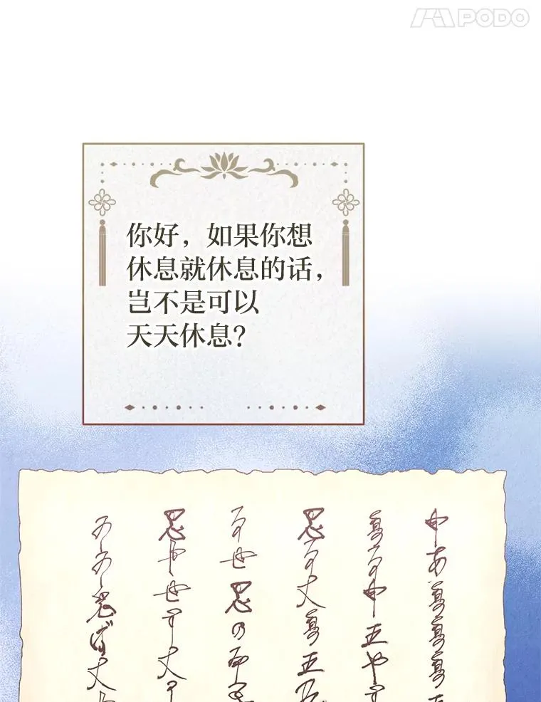 79.公主要交友46