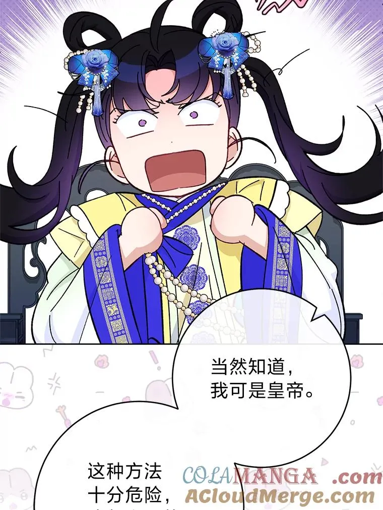 76.天龙觉醒164