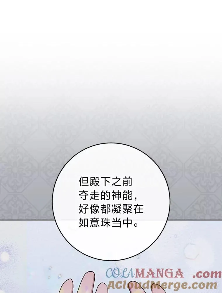 68.废后48