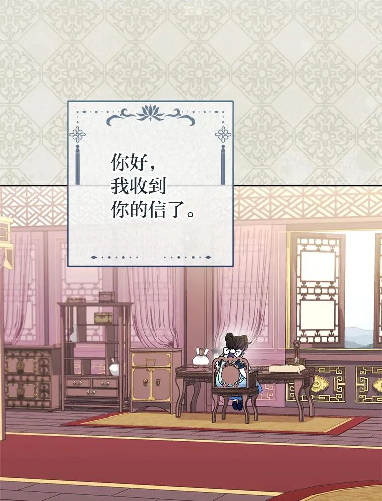 79.公主要交友19