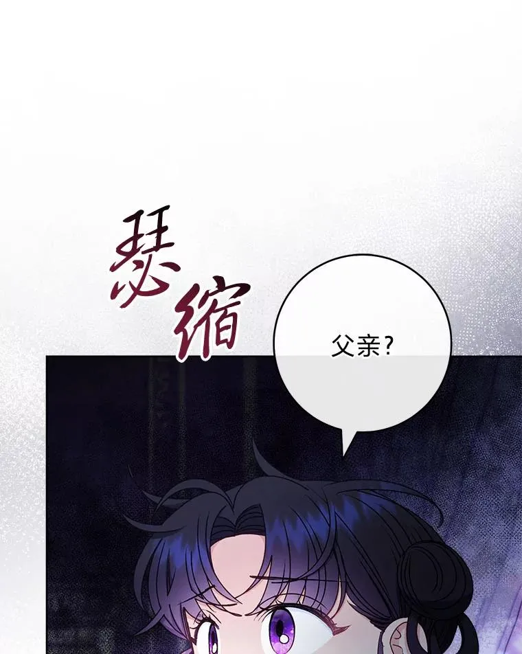 66.谋逆之心74