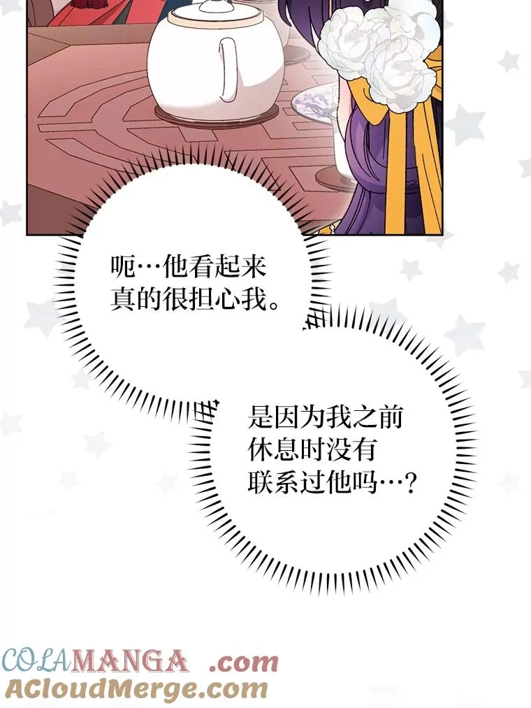 77.断线纸鸢84