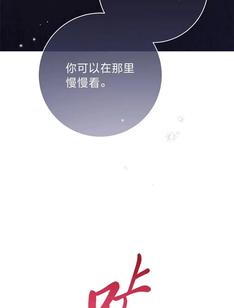 71.嫉妒之心105