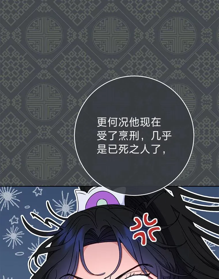 66.谋逆之心18