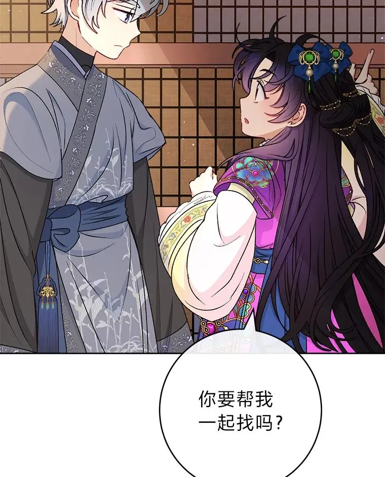 71.嫉妒之心113