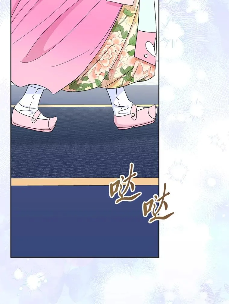 79.公主要交友2