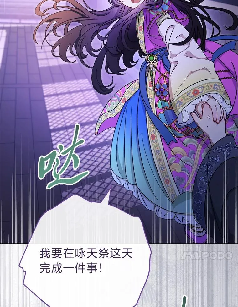 72.咏天祭101