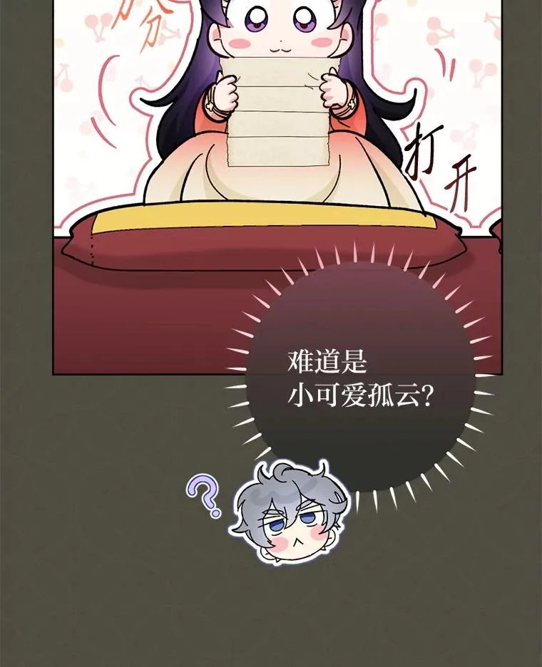 77.断线纸鸢27