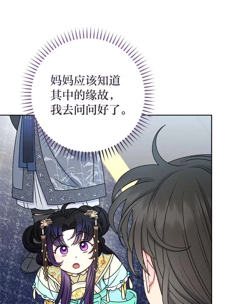 67.疑心113