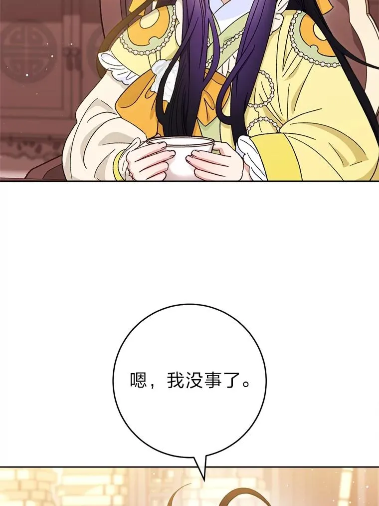77.断线纸鸢81